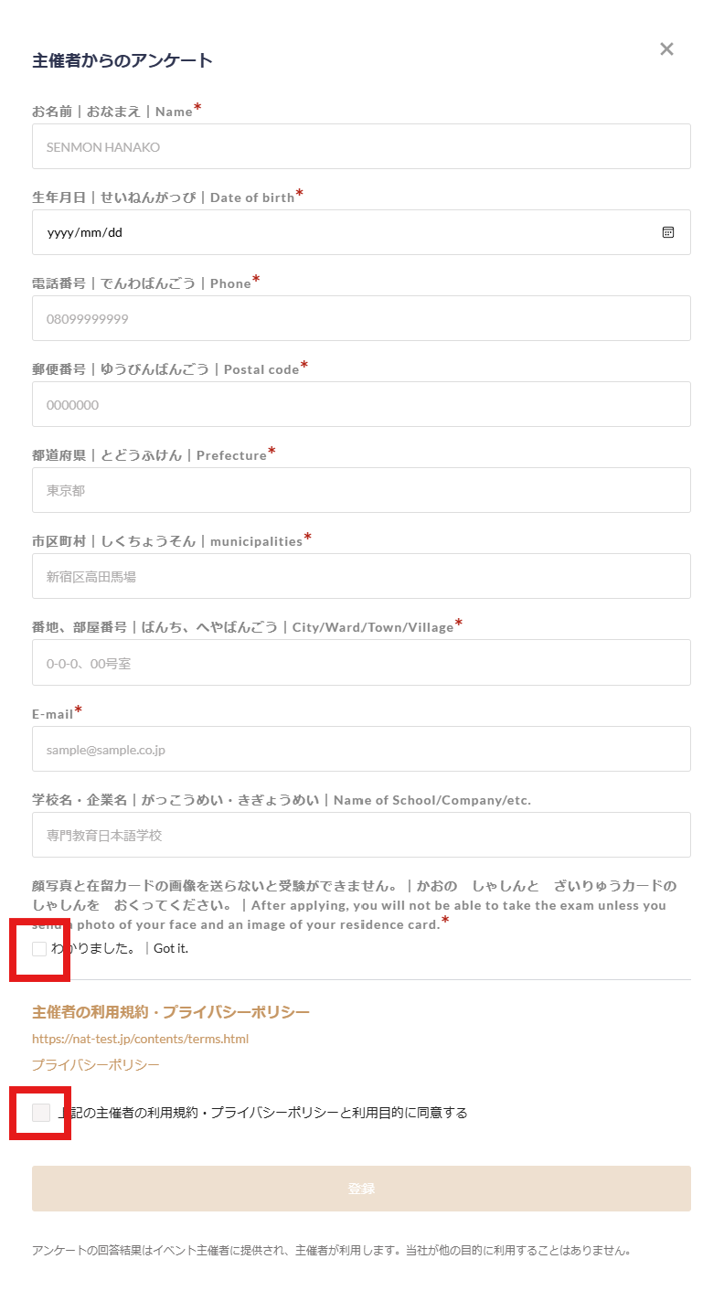 アンケート入力画面